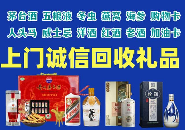 万宁烟酒回收店